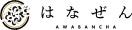 （株）はなぜん