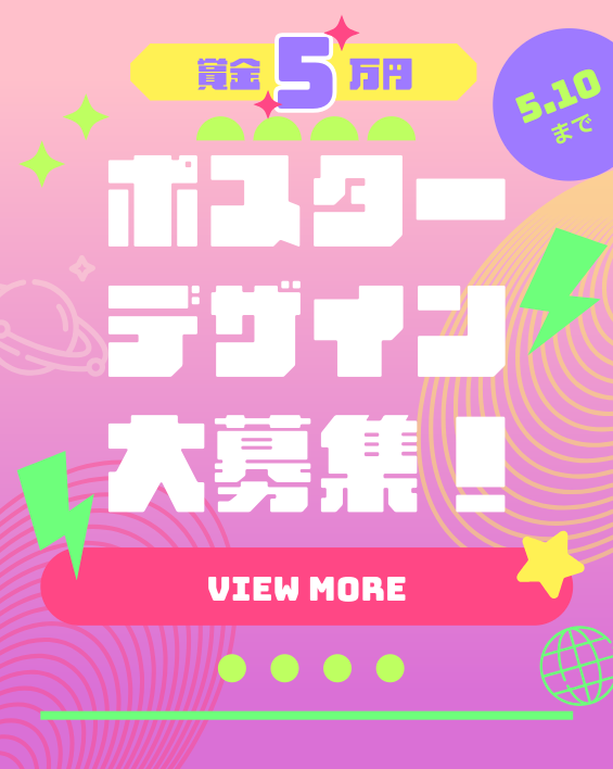 Retra!水都祭 2026 ポスターデザイン大募集! Retra!水都祭 2026 ポスターデザイン大募集!